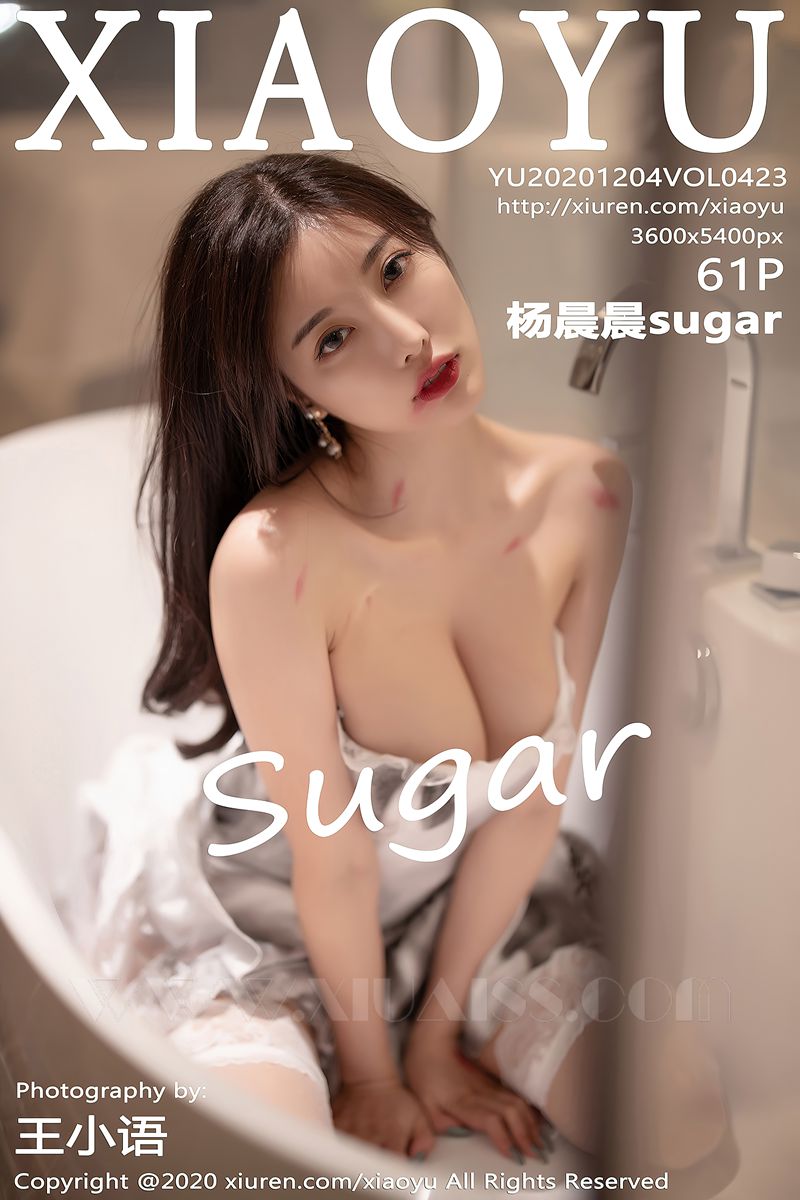 XIAOYU语画界 2020.12.04 VOL.423 杨晨晨sugar